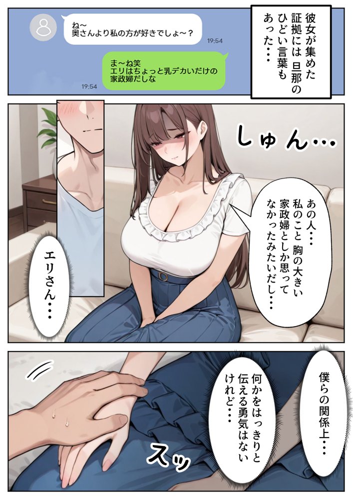 陥没乳首の人妻を寝取る  壊れた関係〜結ばれた愛【ぱにぱに】 hitomi無料エロ漫画（同人誌）サンプル画像017