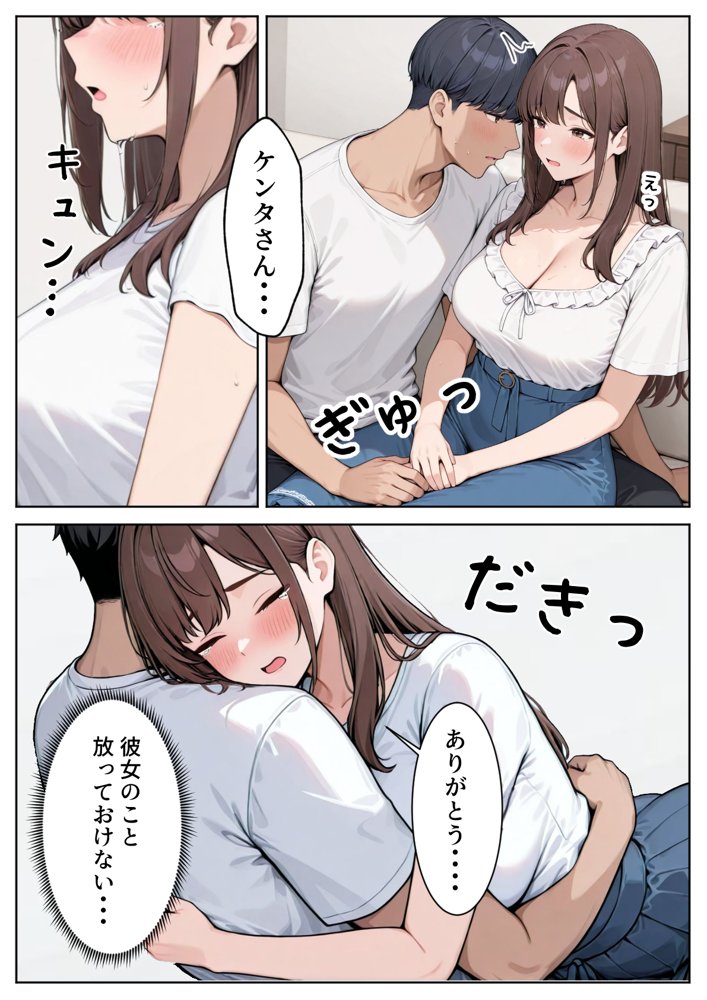 陥没乳首の人妻を寝取る  壊れた関係〜結ばれた愛【ぱにぱに】 hitomi無料エロ漫画（同人誌）サンプル画像018