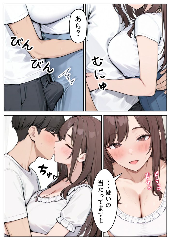 陥没乳首の人妻を寝取る  壊れた関係〜結ばれた愛【ぱにぱに】 hitomi無料エロ漫画（同人誌）サンプル画像019