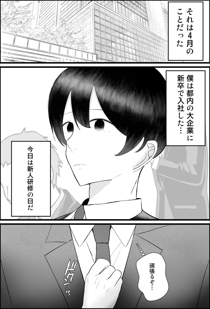 新人研修は、女上司の性玩具（仮）になることでした。【吐液】 無料エロ漫画（同人誌）サンプル画像001