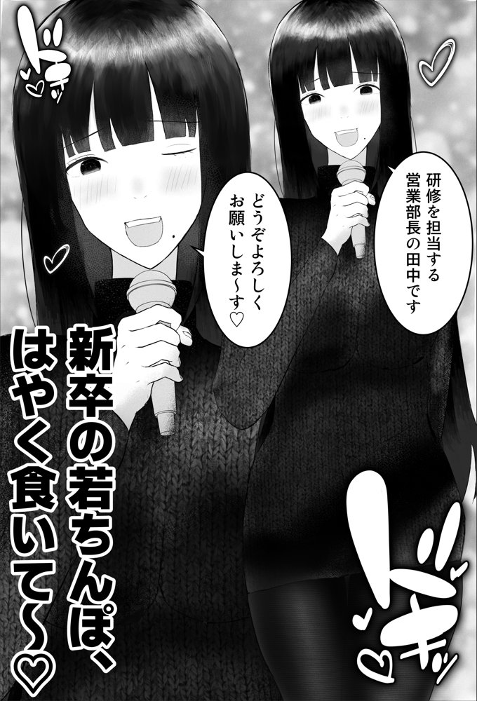 新人研修は、女上司の性玩具（仮）になることでした。【吐液】 無料エロ漫画（同人誌）サンプル画像003