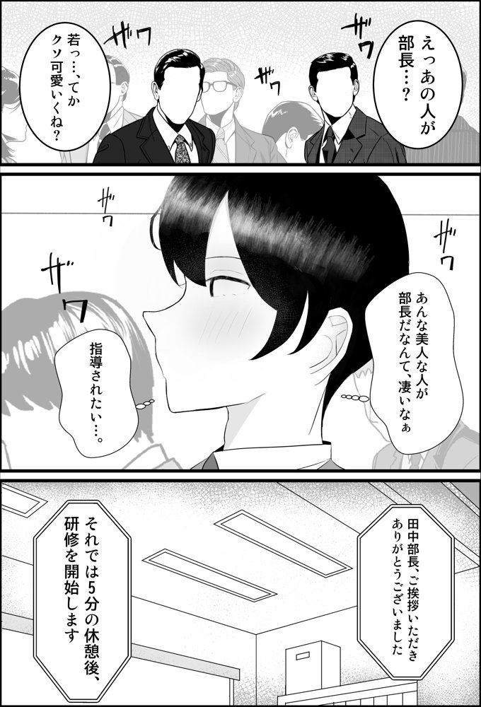 新人研修は、女上司の性玩具（仮）になることでした。【吐液】 無料エロ漫画（同人誌）サンプル画像004