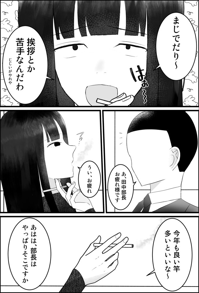 新人研修は、女上司の性玩具（仮）になることでした。【吐液】 無料エロ漫画（同人誌）サンプル画像005