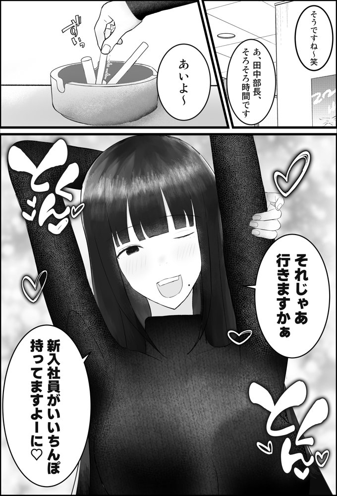 新人研修は、女上司の性玩具（仮）になることでした。【吐液】 無料エロ漫画（同人誌）サンプル画像008