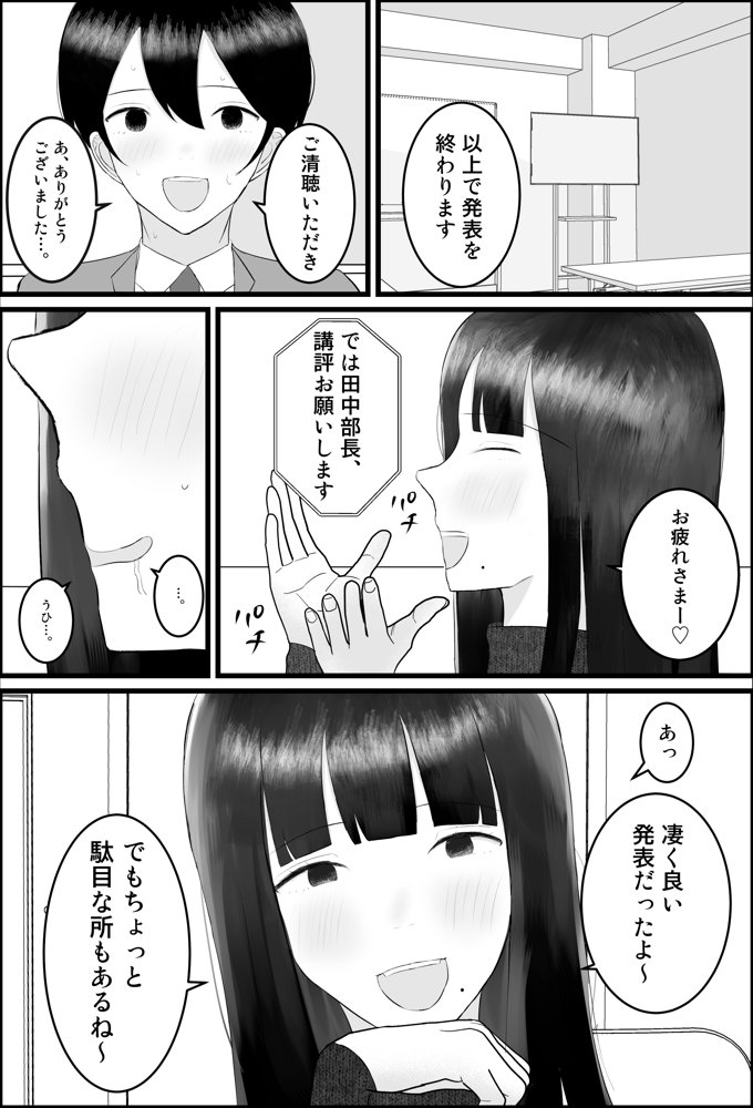 新人研修は、女上司の性玩具（仮）になることでした。【吐液】 無料エロ漫画（同人誌）サンプル画像009