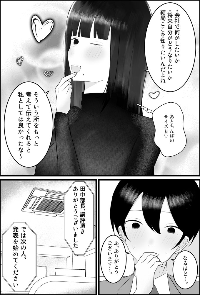 新人研修は、女上司の性玩具（仮）になることでした。【吐液】 無料エロ漫画（同人誌）サンプル画像010