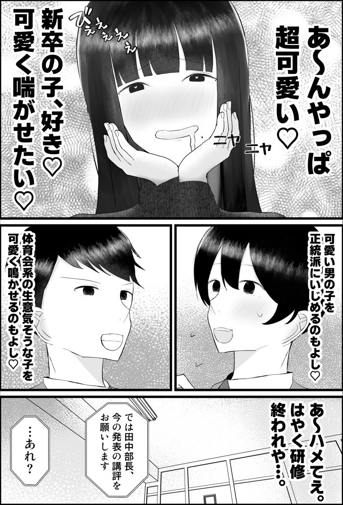 新人研修は、女上司の性玩具（仮）になることでした。【吐液】 無料エロ漫画（同人誌）サンプル画像011