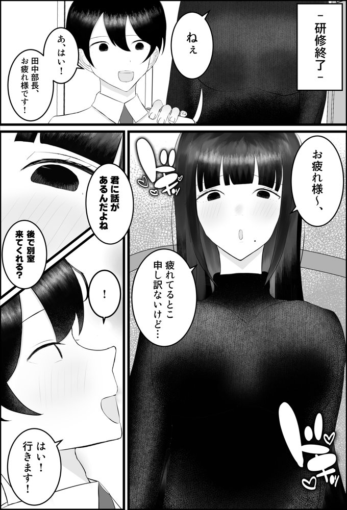 新人研修は、女上司の性玩具（仮）になることでした。【吐液】 無料エロ漫画（同人誌）サンプル画像012