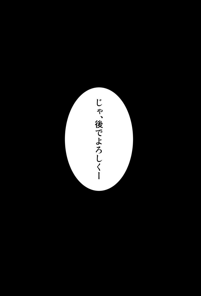 新人研修は、女上司の性玩具（仮）になることでした。【吐液】 無料エロ漫画（同人誌）サンプル画像013
