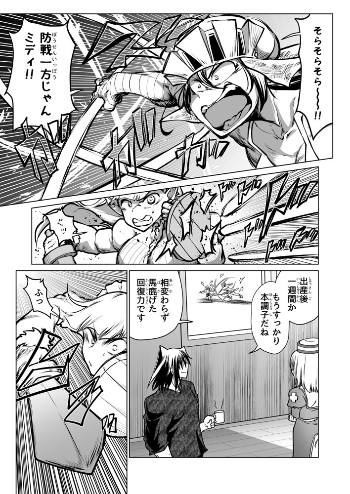 救世の勇者のヤリ部屋7【Ver.みみずく】 hitomi無料エロ漫画（同人誌）サンプル画像002