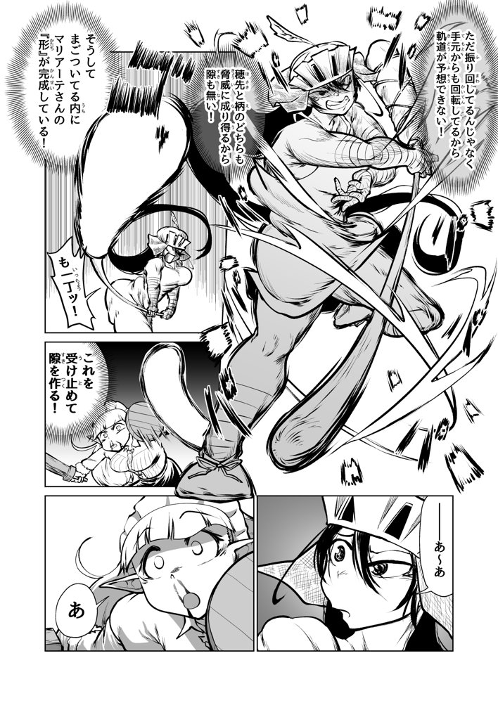 救世の勇者のヤリ部屋7【Ver.みみずく】 hitomi無料エロ漫画（同人誌）サンプル画像004