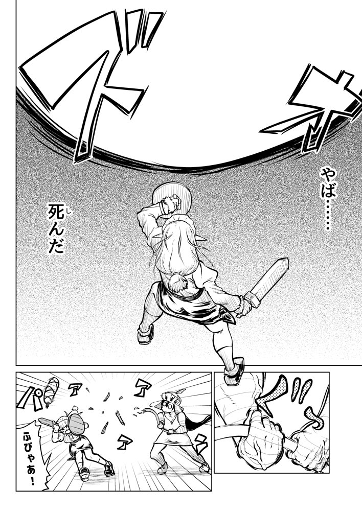 救世の勇者のヤリ部屋7【Ver.みみずく】 hitomi無料エロ漫画（同人誌）サンプル画像005