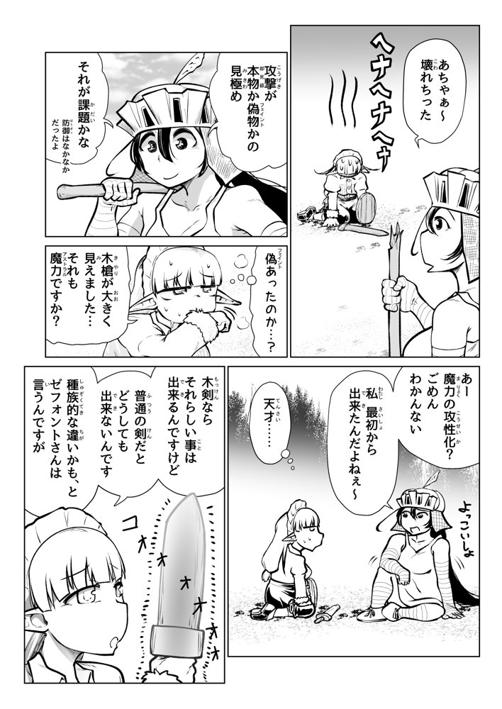 救世の勇者のヤリ部屋7【Ver.みみずく】 hitomi無料エロ漫画（同人誌）サンプル画像006
