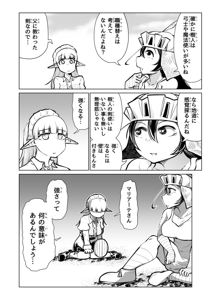 救世の勇者のヤリ部屋7【Ver.みみずく】 hitomi無料エロ漫画（同人誌）サンプル画像007