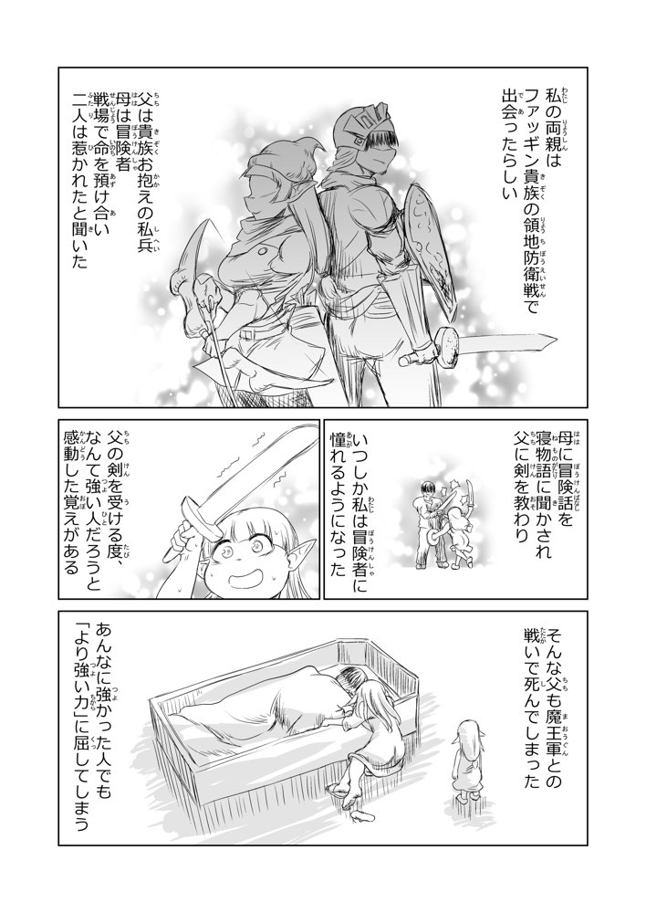 救世の勇者のヤリ部屋7【Ver.みみずく】 hitomi無料エロ漫画（同人誌）サンプル画像008