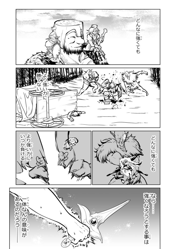 救世の勇者のヤリ部屋7【Ver.みみずく】 hitomi無料エロ漫画（同人誌）サンプル画像009