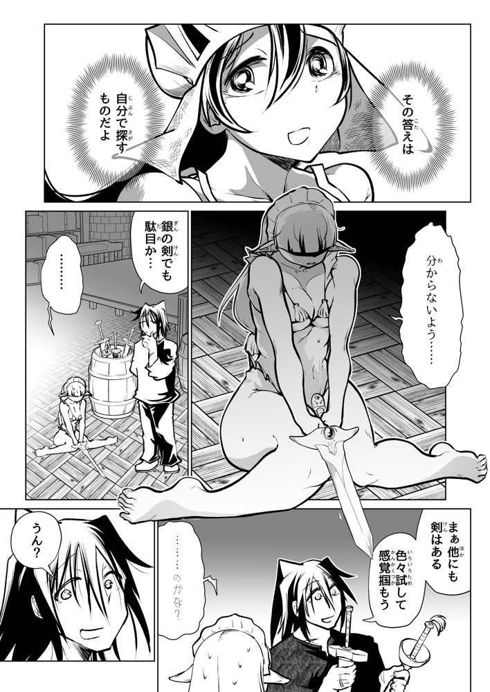 救世の勇者のヤリ部屋7【Ver.みみずく】 hitomi無料エロ漫画（同人誌）サンプル画像010