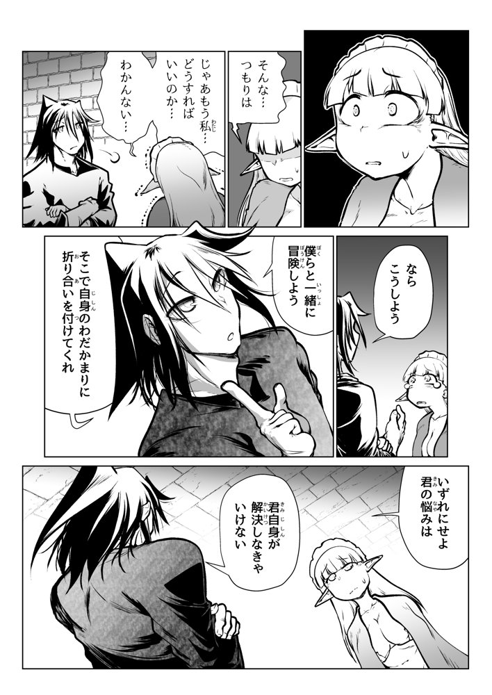 救世の勇者のヤリ部屋7【Ver.みみずく】 hitomi無料エロ漫画（同人誌）サンプル画像013