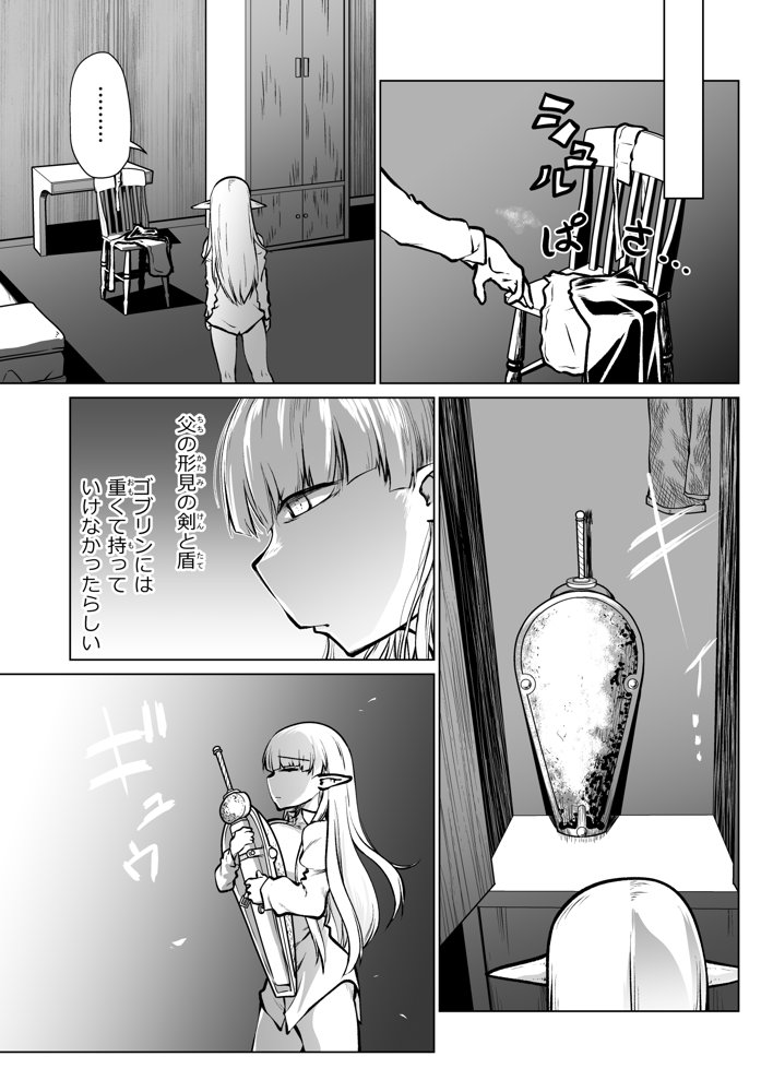 救世の勇者のヤリ部屋7【Ver.みみずく】 hitomi無料エロ漫画（同人誌）サンプル画像014