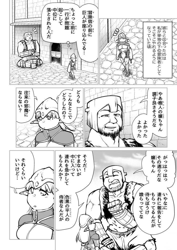 救世の勇者のヤリ部屋7【Ver.みみずく】 hitomi無料エロ漫画（同人誌）サンプル画像015