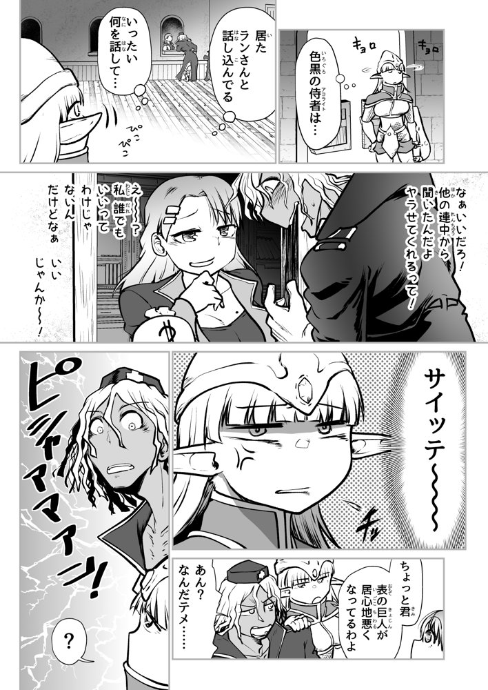 救世の勇者のヤリ部屋7【Ver.みみずく】 hitomi無料エロ漫画（同人誌）サンプル画像016