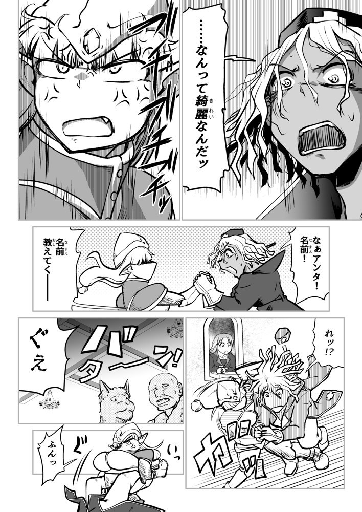 救世の勇者のヤリ部屋7【Ver.みみずく】 hitomi無料エロ漫画（同人誌）サンプル画像017