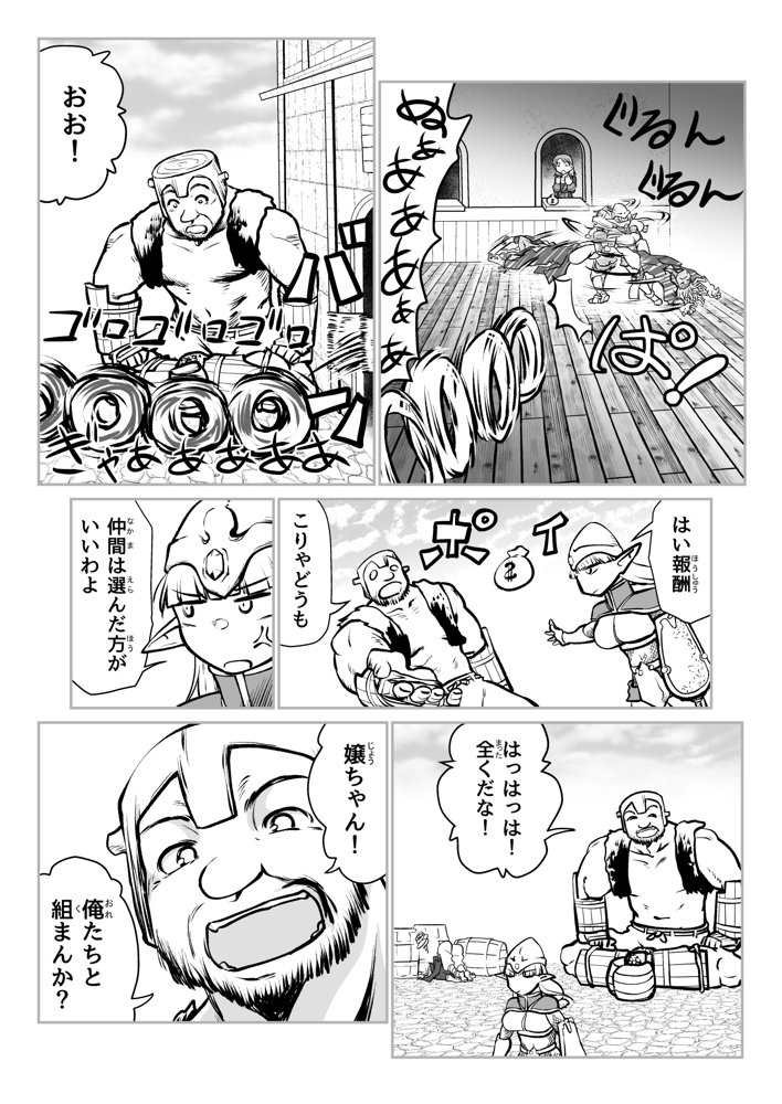 救世の勇者のヤリ部屋7【Ver.みみずく】 hitomi無料エロ漫画（同人誌）サンプル画像018