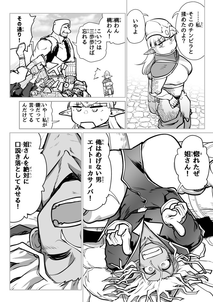 救世の勇者のヤリ部屋7【Ver.みみずく】 hitomi無料エロ漫画（同人誌）サンプル画像019