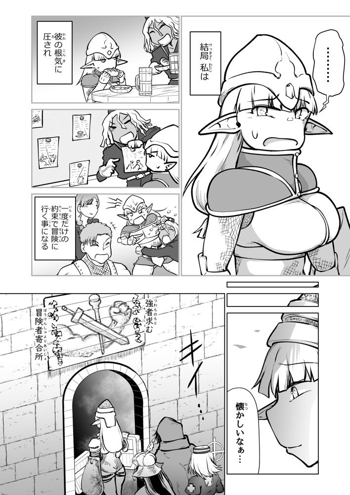 救世の勇者のヤリ部屋7【Ver.みみずく】 hitomi無料エロ漫画（同人誌）サンプル画像020