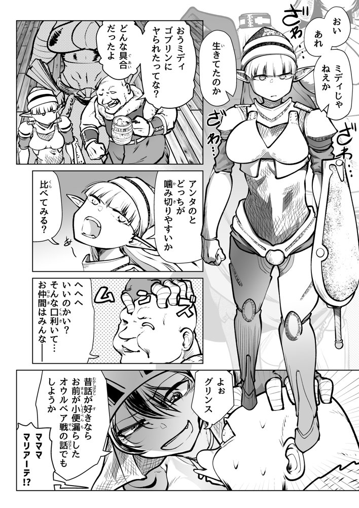 救世の勇者のヤリ部屋7【Ver.みみずく】 hitomi無料エロ漫画（同人誌）サンプル画像021