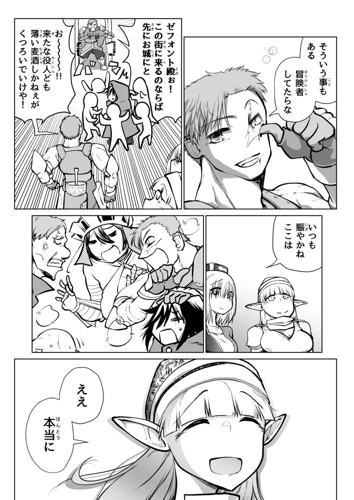 救世の勇者のヤリ部屋7【Ver.みみずく】 hitomi無料エロ漫画（同人誌）サンプル画像023