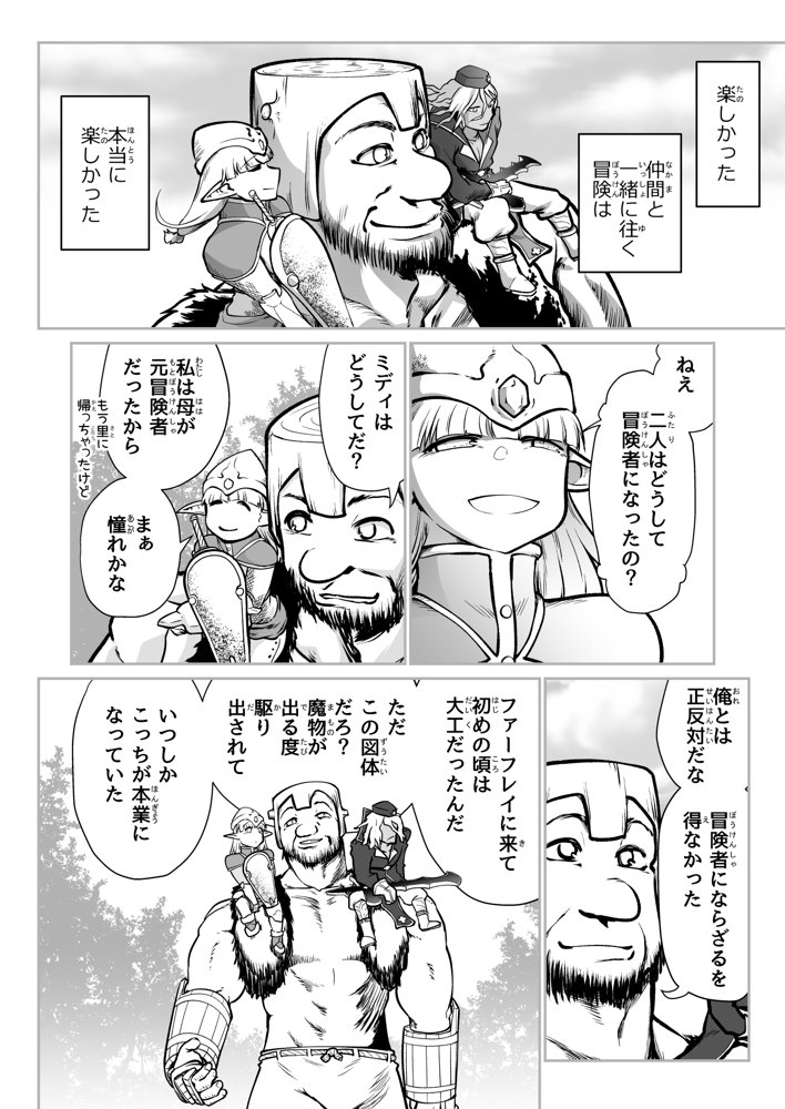 救世の勇者のヤリ部屋7【Ver.みみずく】 hitomi無料エロ漫画（同人誌）サンプル画像025