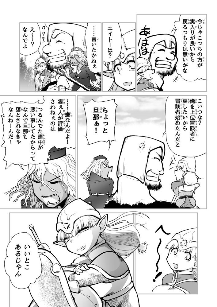 救世の勇者のヤリ部屋7【Ver.みみずく】 hitomi無料エロ漫画（同人誌）サンプル画像026