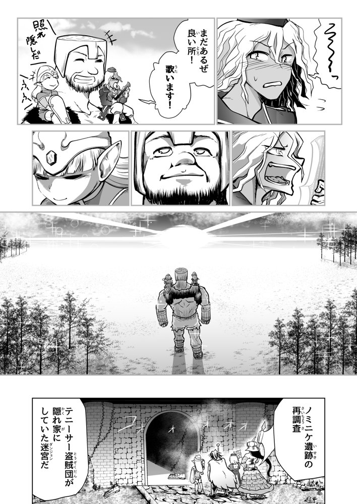 救世の勇者のヤリ部屋7【Ver.みみずく】 hitomi無料エロ漫画（同人誌）サンプル画像027