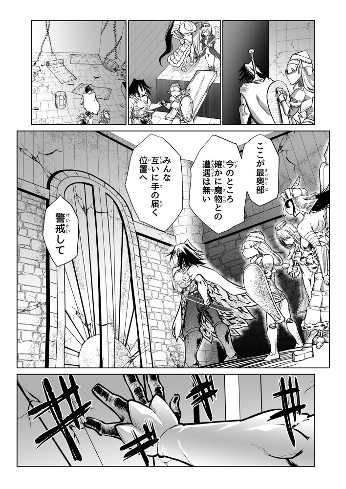 救世の勇者のヤリ部屋7【Ver.みみずく】 hitomi無料エロ漫画（同人誌）サンプル画像029