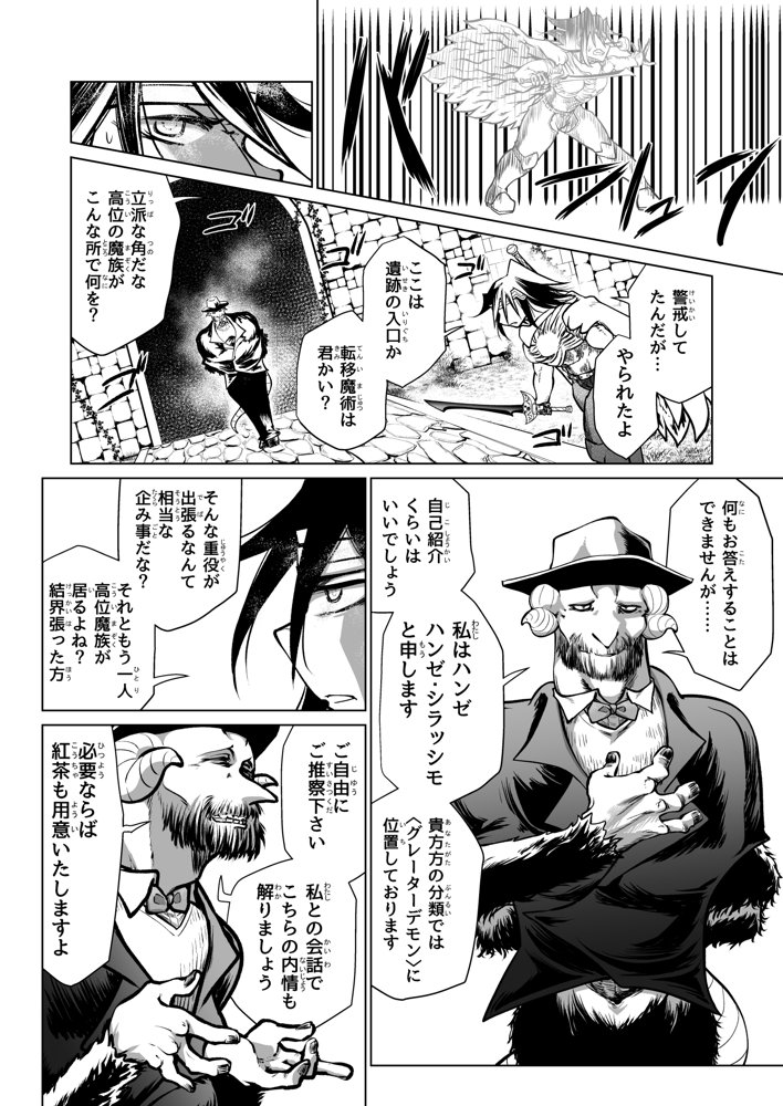 救世の勇者のヤリ部屋7【Ver.みみずく】 hitomi無料エロ漫画（同人誌）サンプル画像031