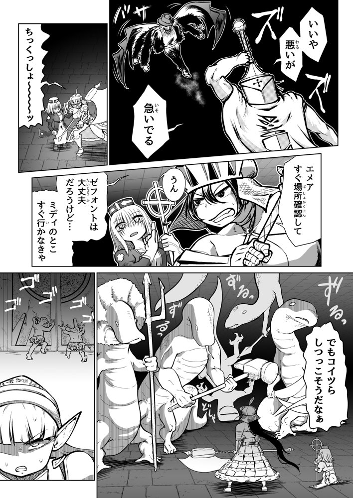 救世の勇者のヤリ部屋7【Ver.みみずく】 hitomi無料エロ漫画（同人誌）サンプル画像032