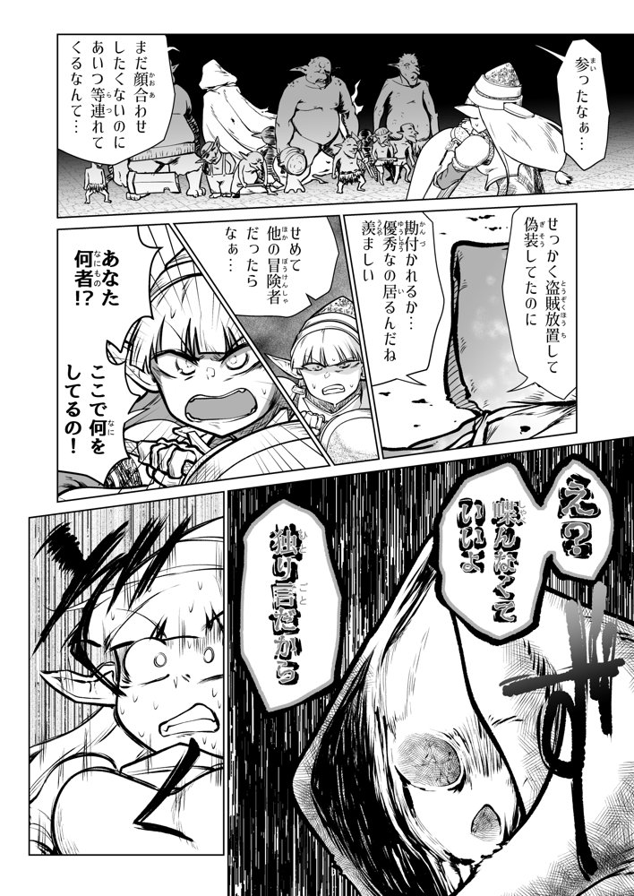 救世の勇者のヤリ部屋7【Ver.みみずく】 hitomi無料エロ漫画（同人誌）サンプル画像033