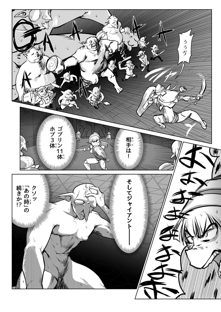救世の勇者のヤリ部屋7【Ver.みみずく】 hitomi無料エロ漫画（同人誌）サンプル画像035
