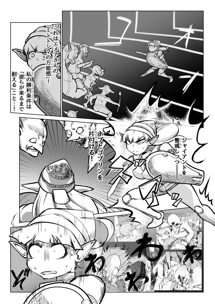 救世の勇者のヤリ部屋7【Ver.みみずく】 hitomi無料エロ漫画（同人誌）サンプル画像036