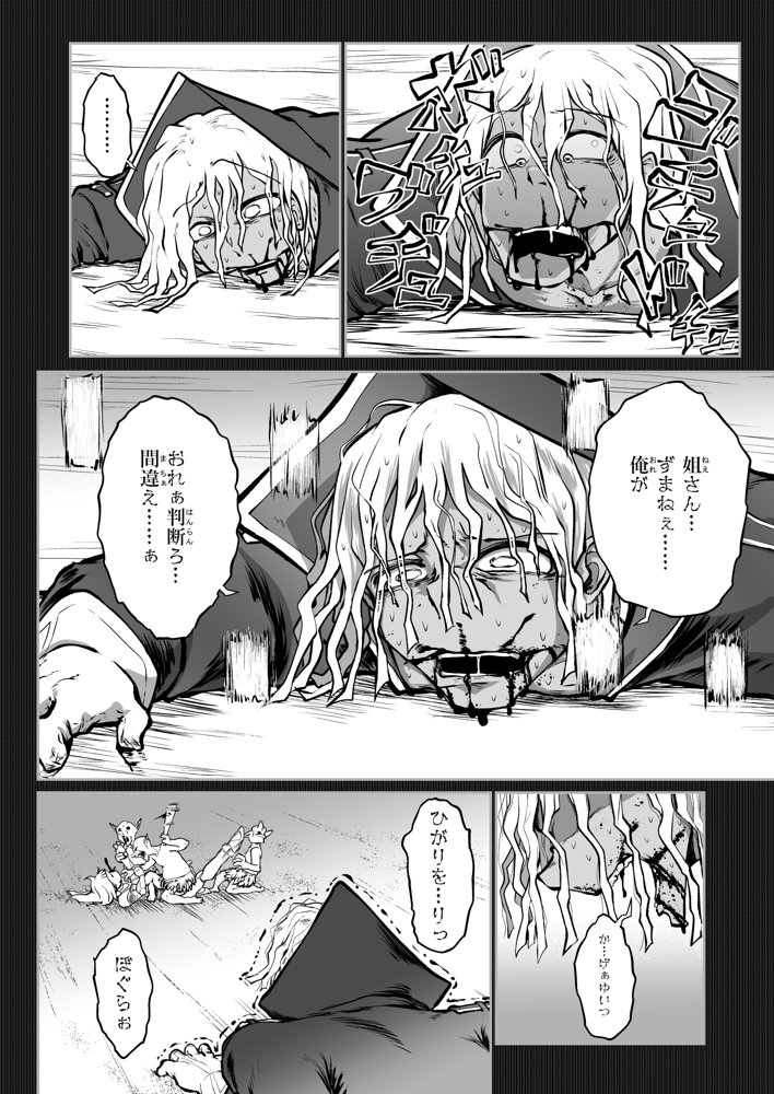 救世の勇者のヤリ部屋7【Ver.みみずく】 hitomi無料エロ漫画（同人誌）サンプル画像043