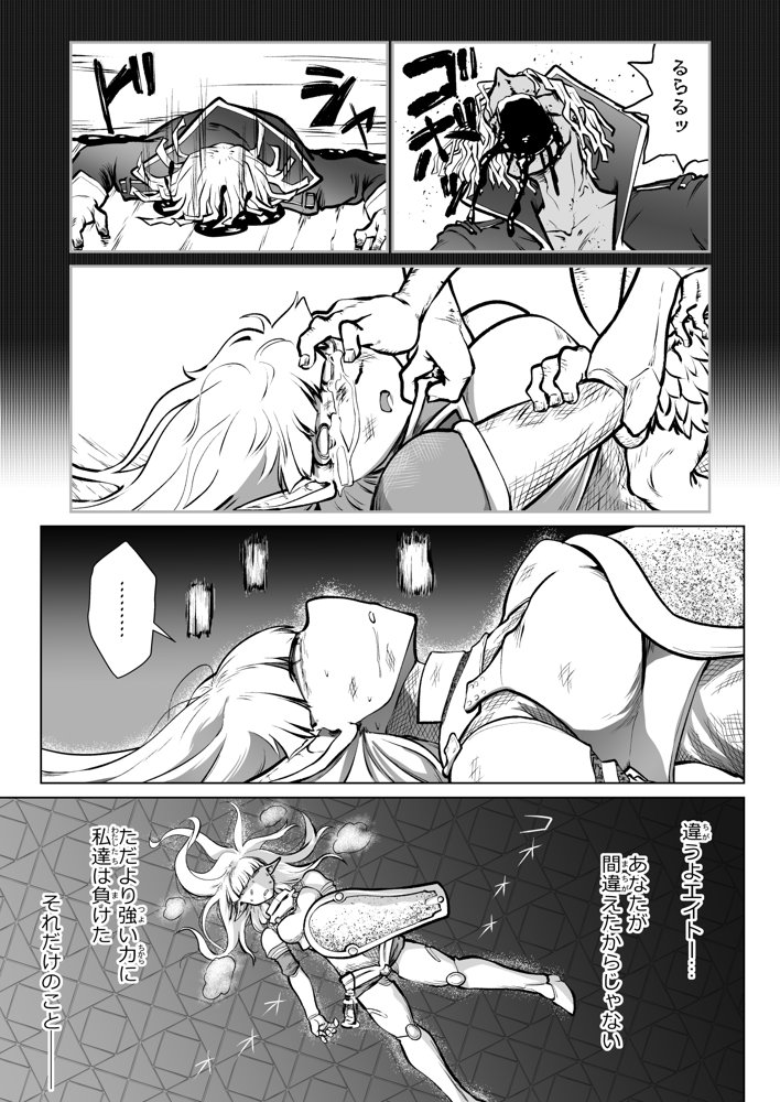 救世の勇者のヤリ部屋7【Ver.みみずく】 hitomi無料エロ漫画（同人誌）サンプル画像044