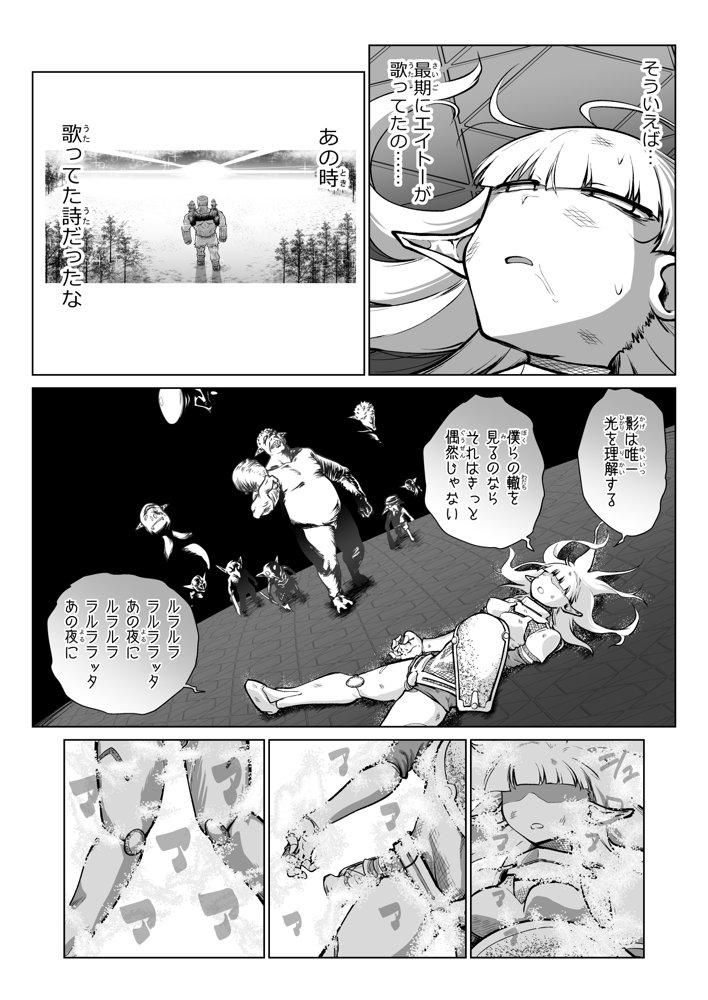救世の勇者のヤリ部屋7【Ver.みみずく】 hitomi無料エロ漫画（同人誌）サンプル画像045