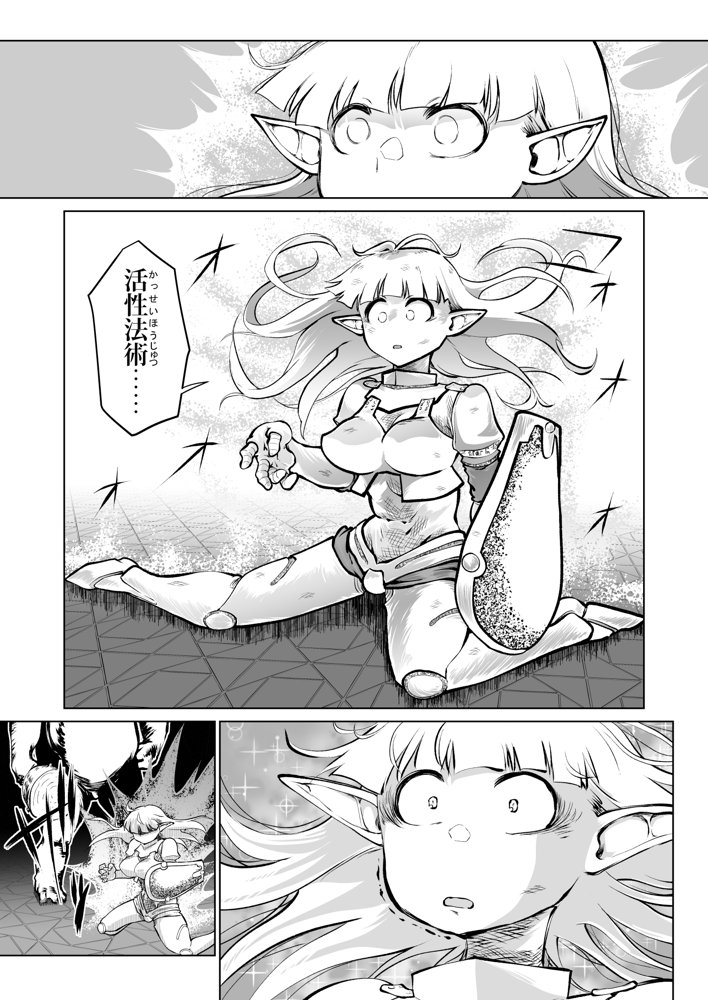 救世の勇者のヤリ部屋7【Ver.みみずく】 hitomi無料エロ漫画（同人誌）サンプル画像046