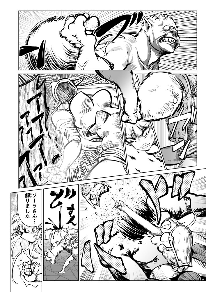 救世の勇者のヤリ部屋7【Ver.みみずく】 hitomi無料エロ漫画（同人誌）サンプル画像047