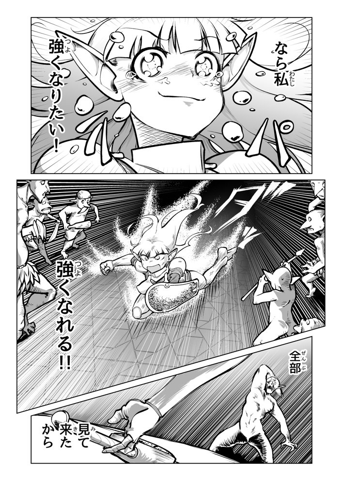 救世の勇者のヤリ部屋7【Ver.みみずく】 hitomi無料エロ漫画（同人誌）サンプル画像049