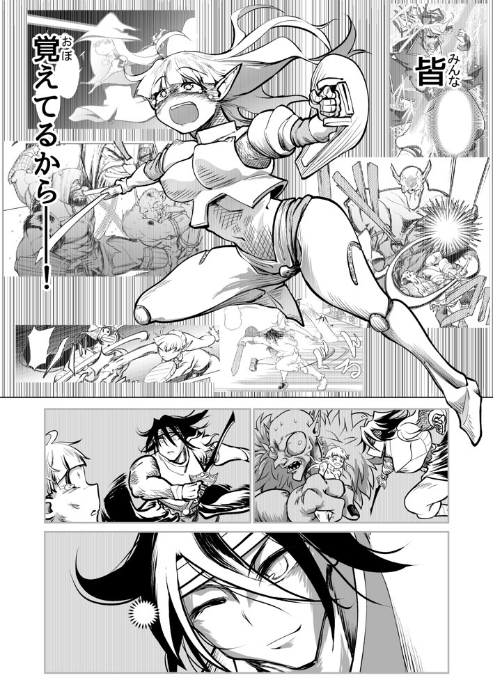 救世の勇者のヤリ部屋7【Ver.みみずく】 hitomi無料エロ漫画（同人誌）サンプル画像050