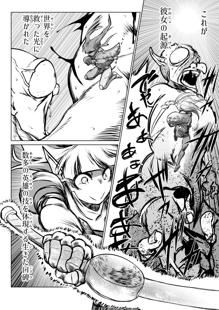 救世の勇者のヤリ部屋7【Ver.みみずく】 hitomi無料エロ漫画（同人誌）サンプル画像051