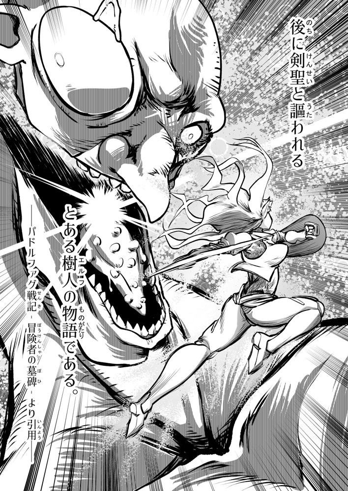 救世の勇者のヤリ部屋7【Ver.みみずく】 hitomi無料エロ漫画（同人誌）サンプル画像052