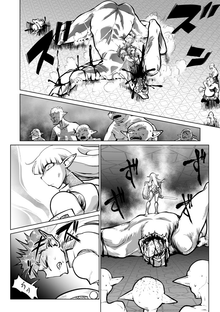 救世の勇者のヤリ部屋7【Ver.みみずく】 hitomi無料エロ漫画（同人誌）サンプル画像053
